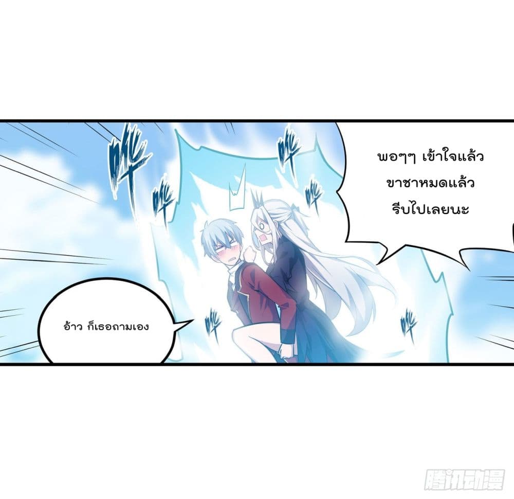 Infinite Apostles And Twelve War Girls page 15