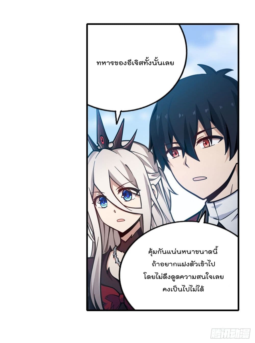 Infinite Apostles And Twelve War Girls page 21