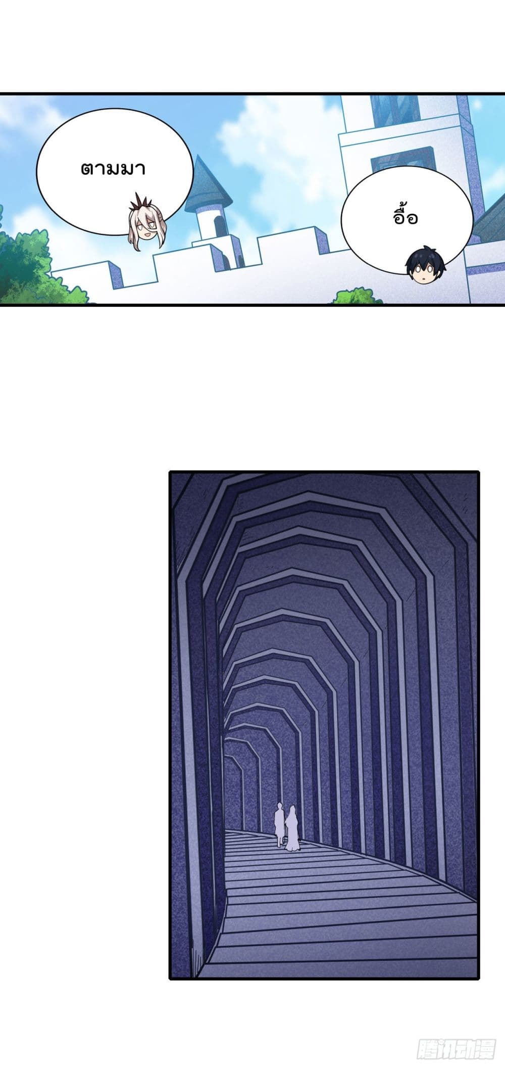 Infinite Apostles And Twelve War Girls page 24