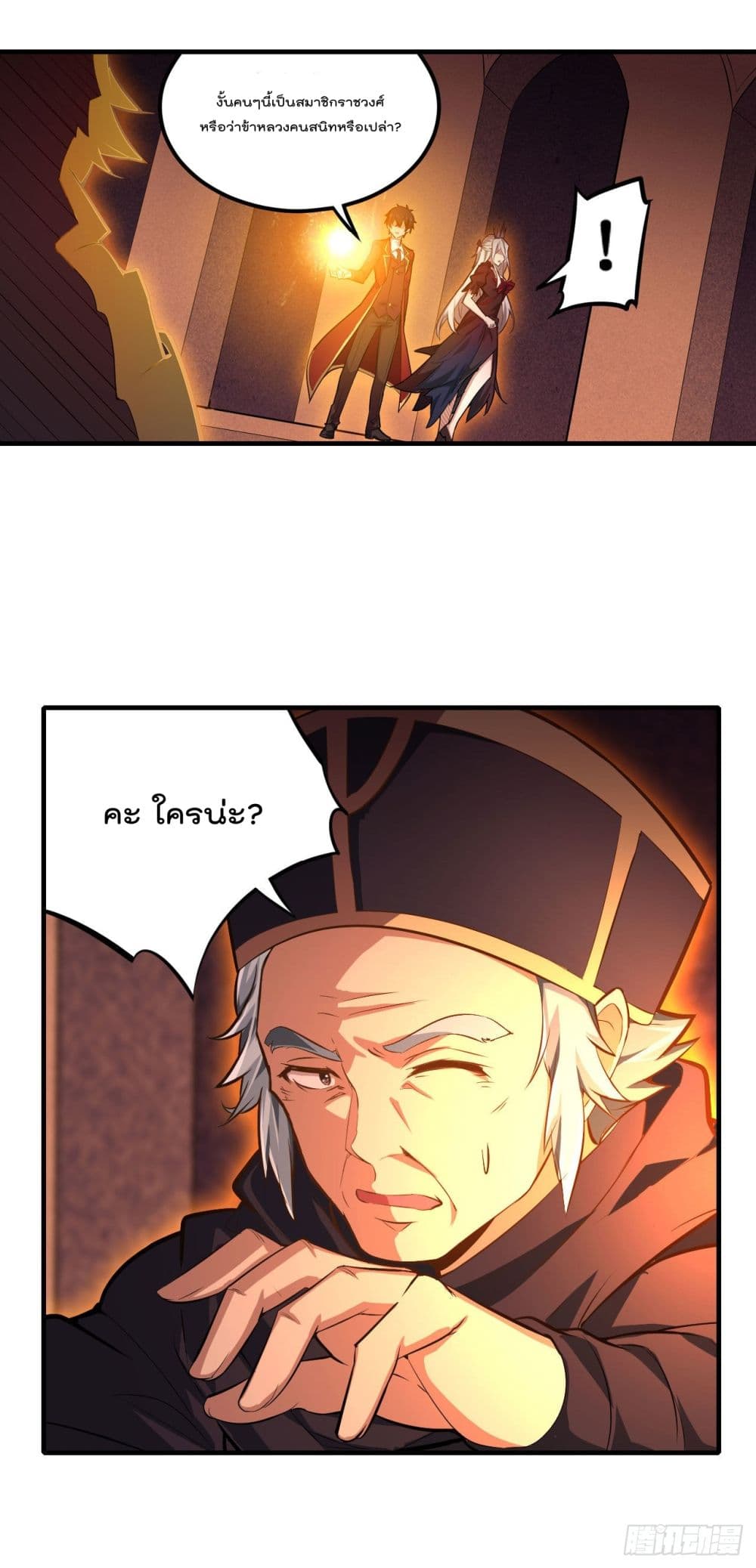 Infinite Apostles And Twelve War Girls page 28