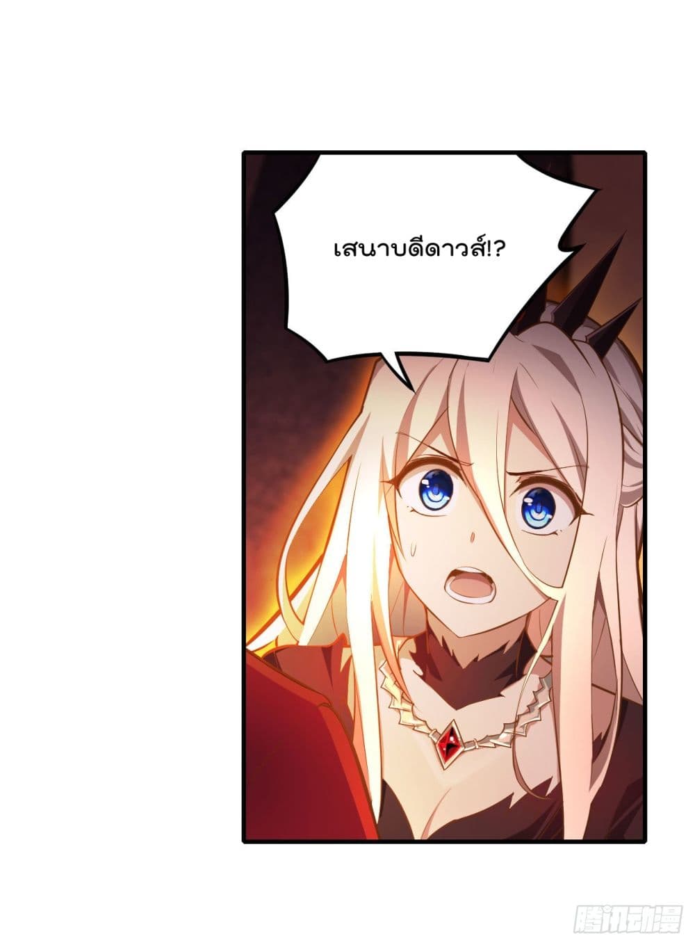 Infinite Apostles And Twelve War Girls page 29