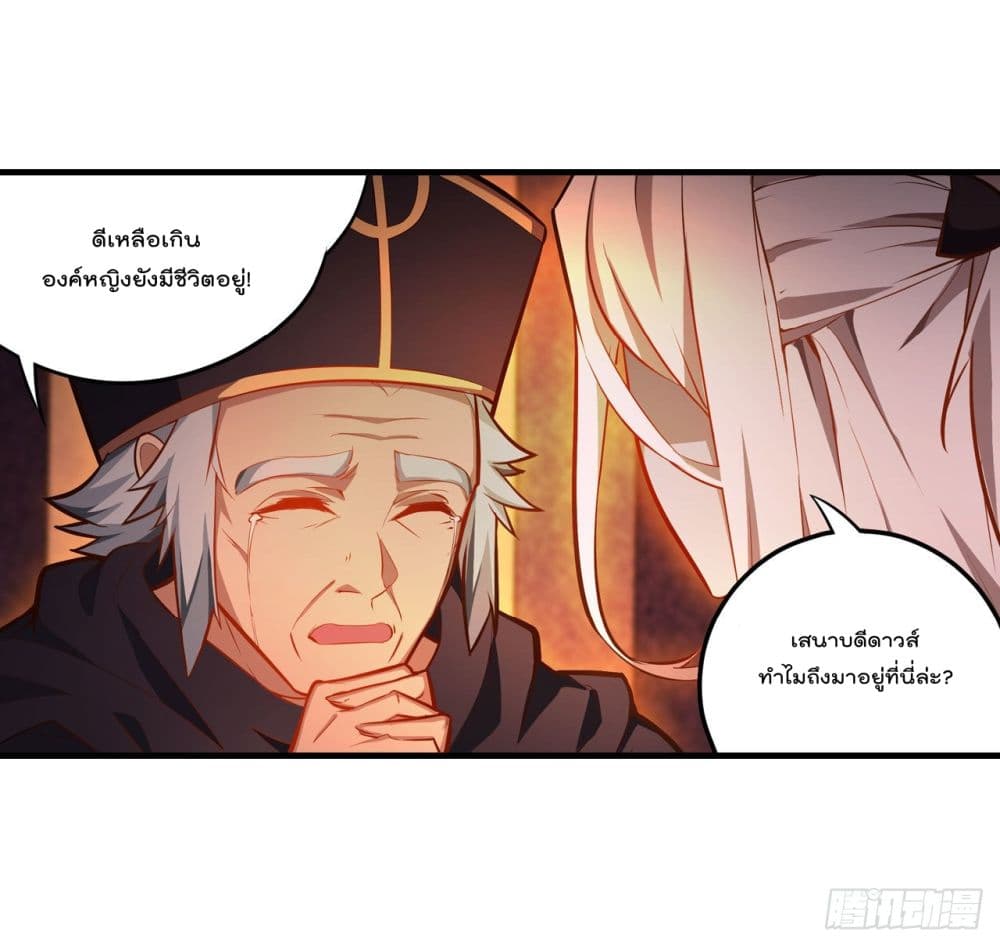Infinite Apostles And Twelve War Girls page 31