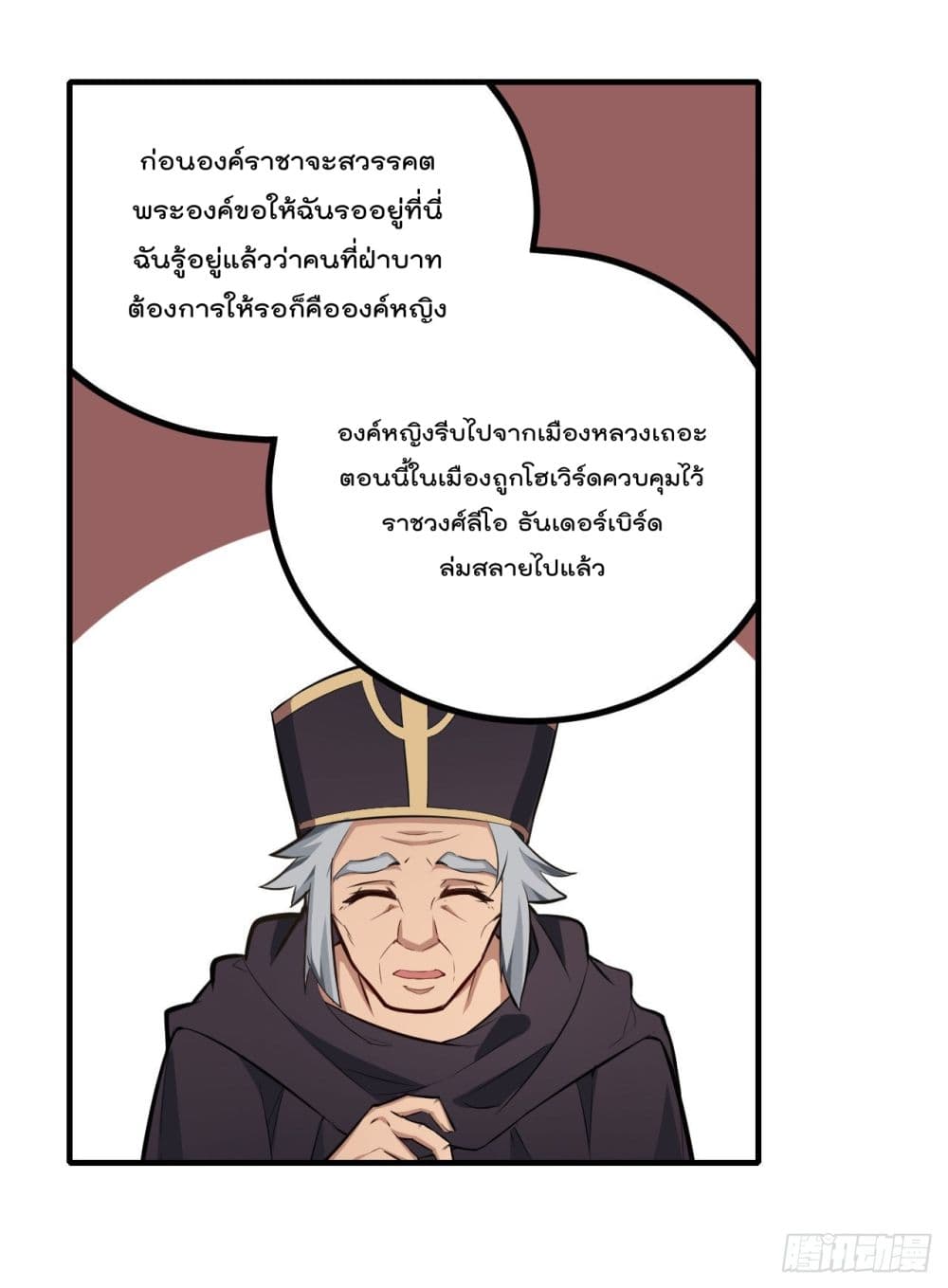Infinite Apostles And Twelve War Girls page 32