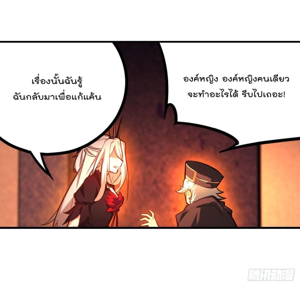 Infinite Apostles And Twelve War Girls page 33