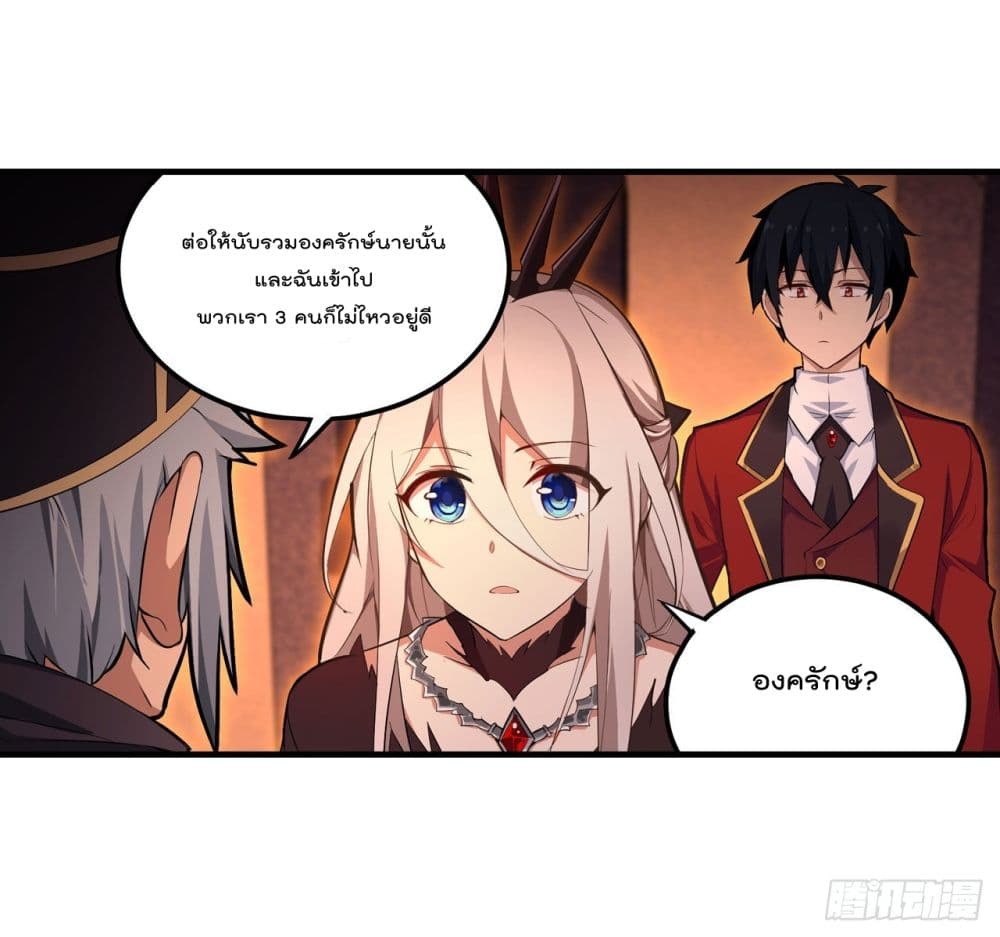 Infinite Apostles And Twelve War Girls page 35
