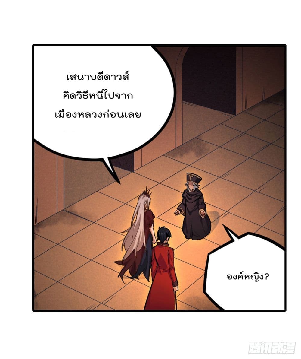 Infinite Apostles And Twelve War Girls page 37
