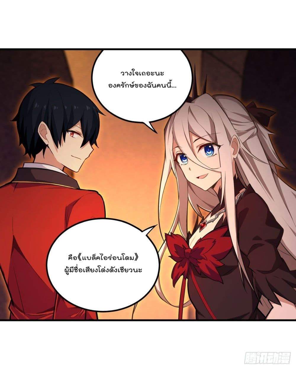 Infinite Apostles And Twelve War Girls page 38