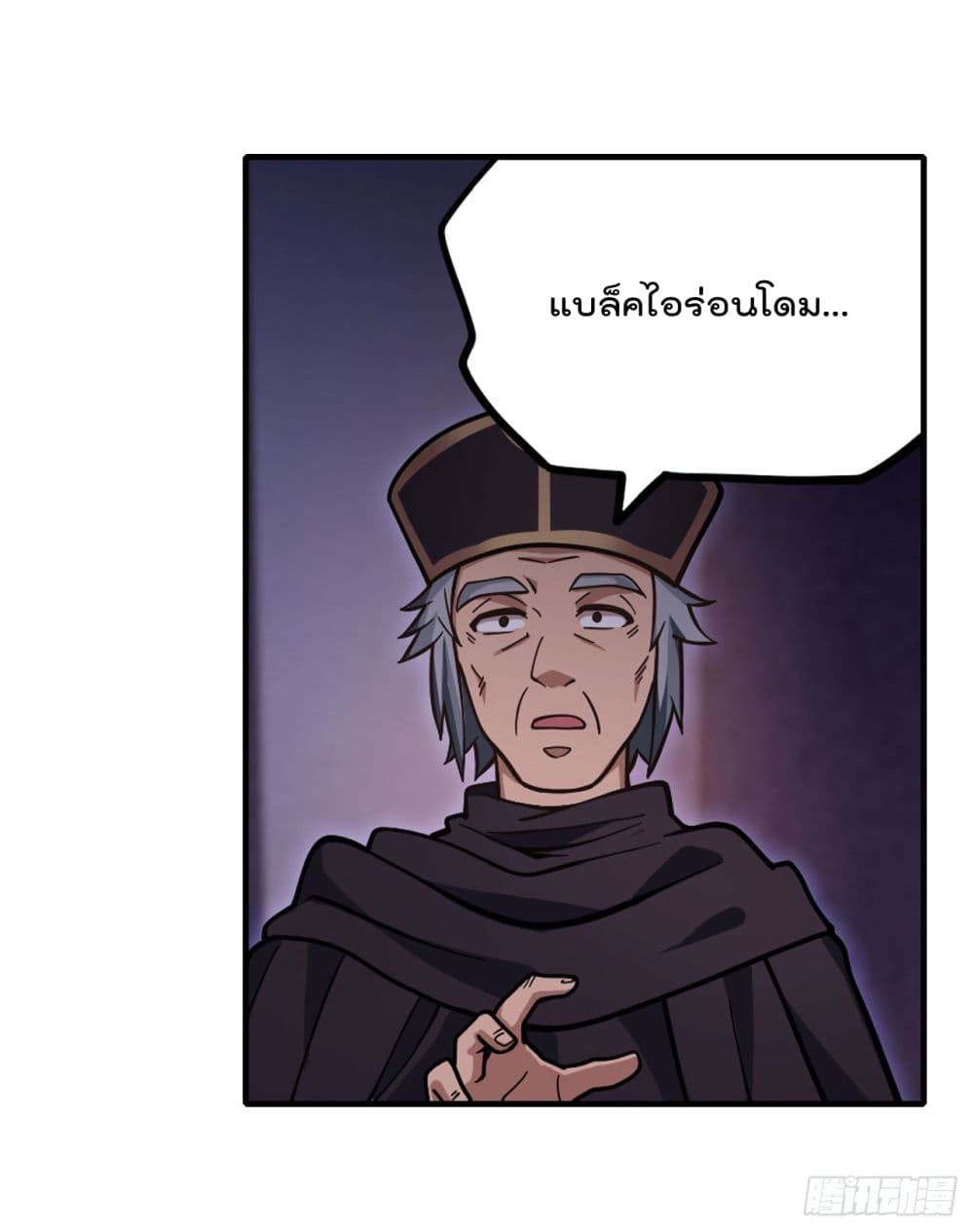 Infinite Apostles And Twelve War Girls page 39