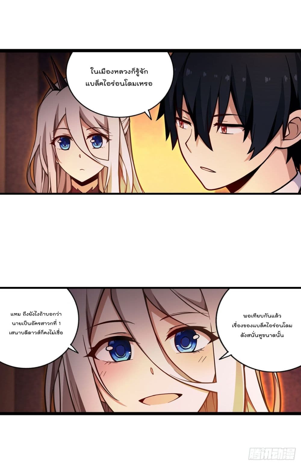 Infinite Apostles And Twelve War Girls page 41
