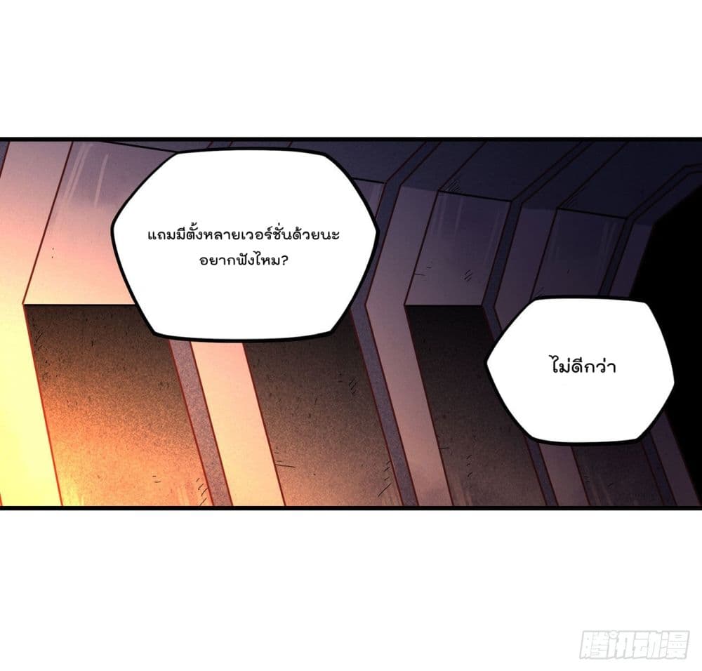 Infinite Apostles And Twelve War Girls page 42