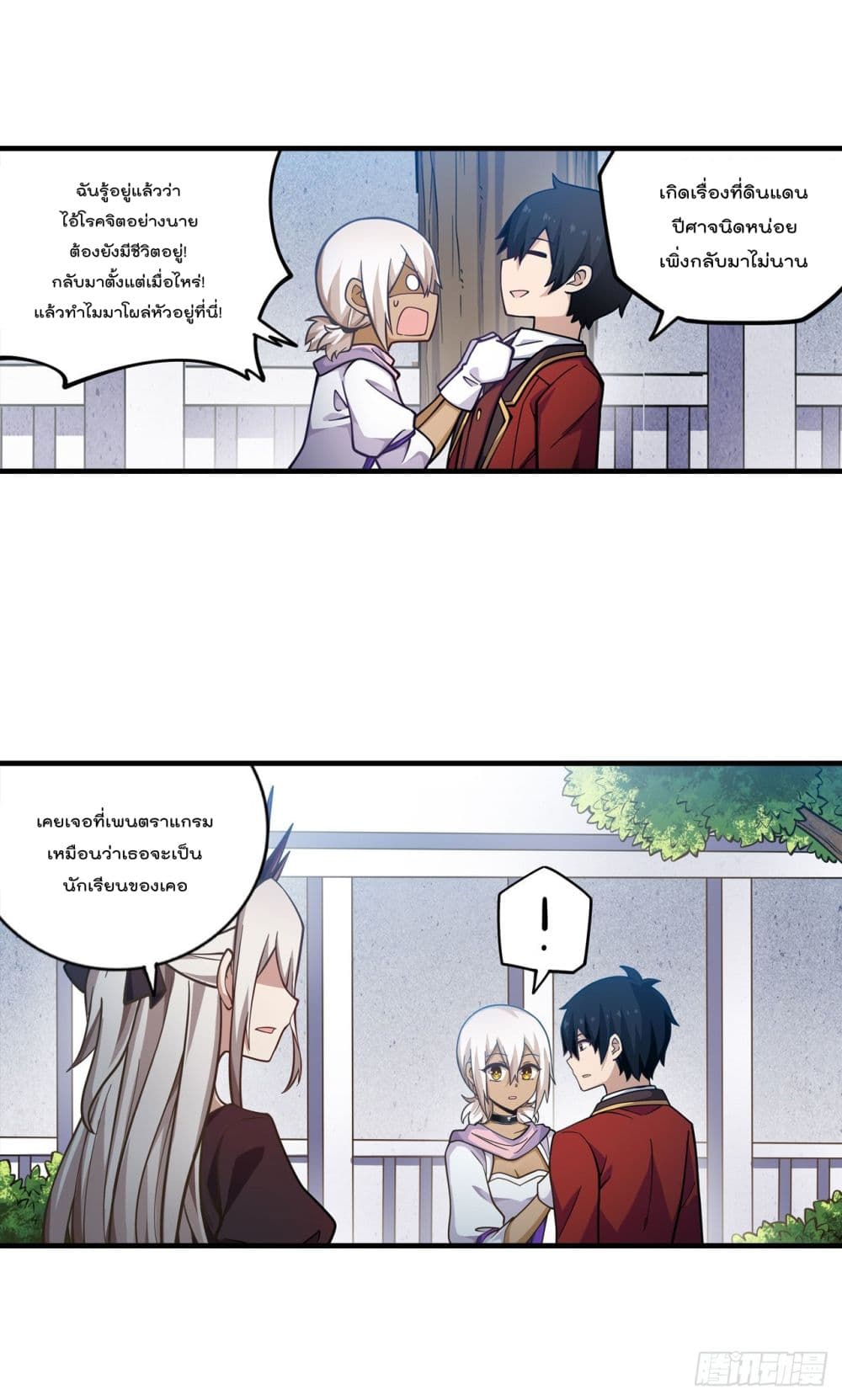 Infinite Apostles And Twelve War Girls page 10