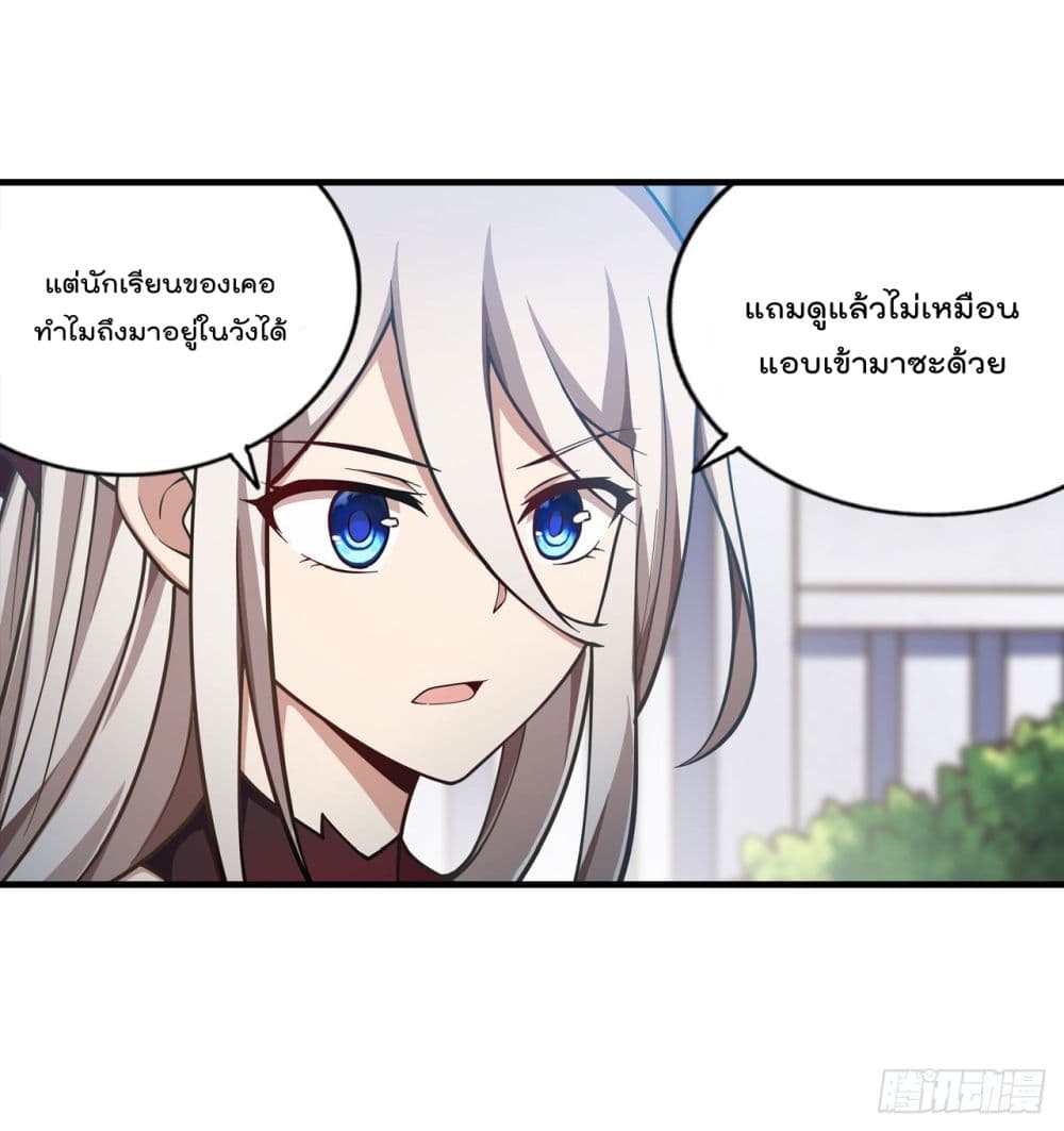 Infinite Apostles And Twelve War Girls page 11