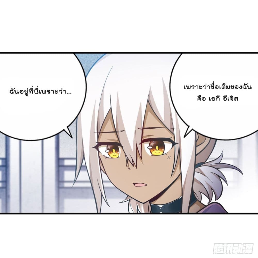 Infinite Apostles And Twelve War Girls page 14