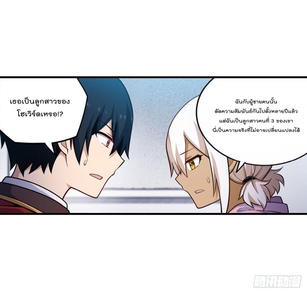 Infinite Apostles And Twelve War Girls page 18