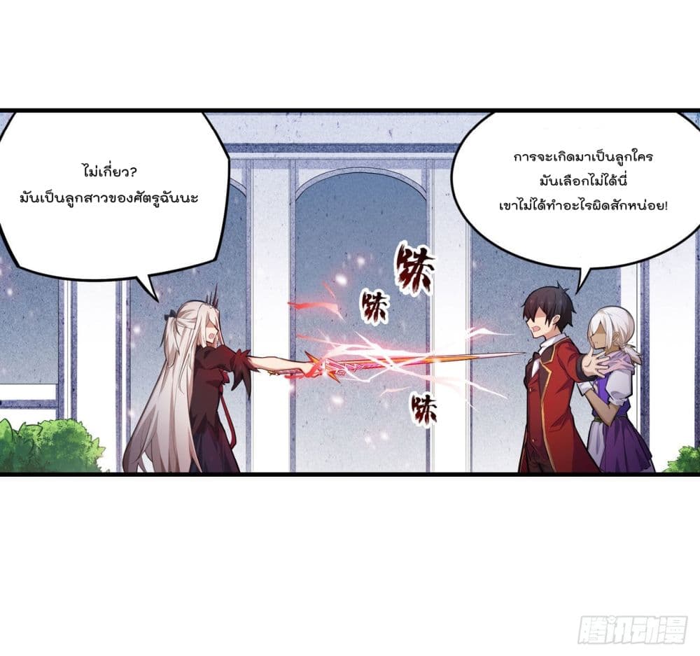Infinite Apostles And Twelve War Girls page 21