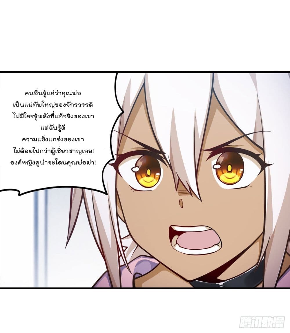 Infinite Apostles And Twelve War Girls page 30
