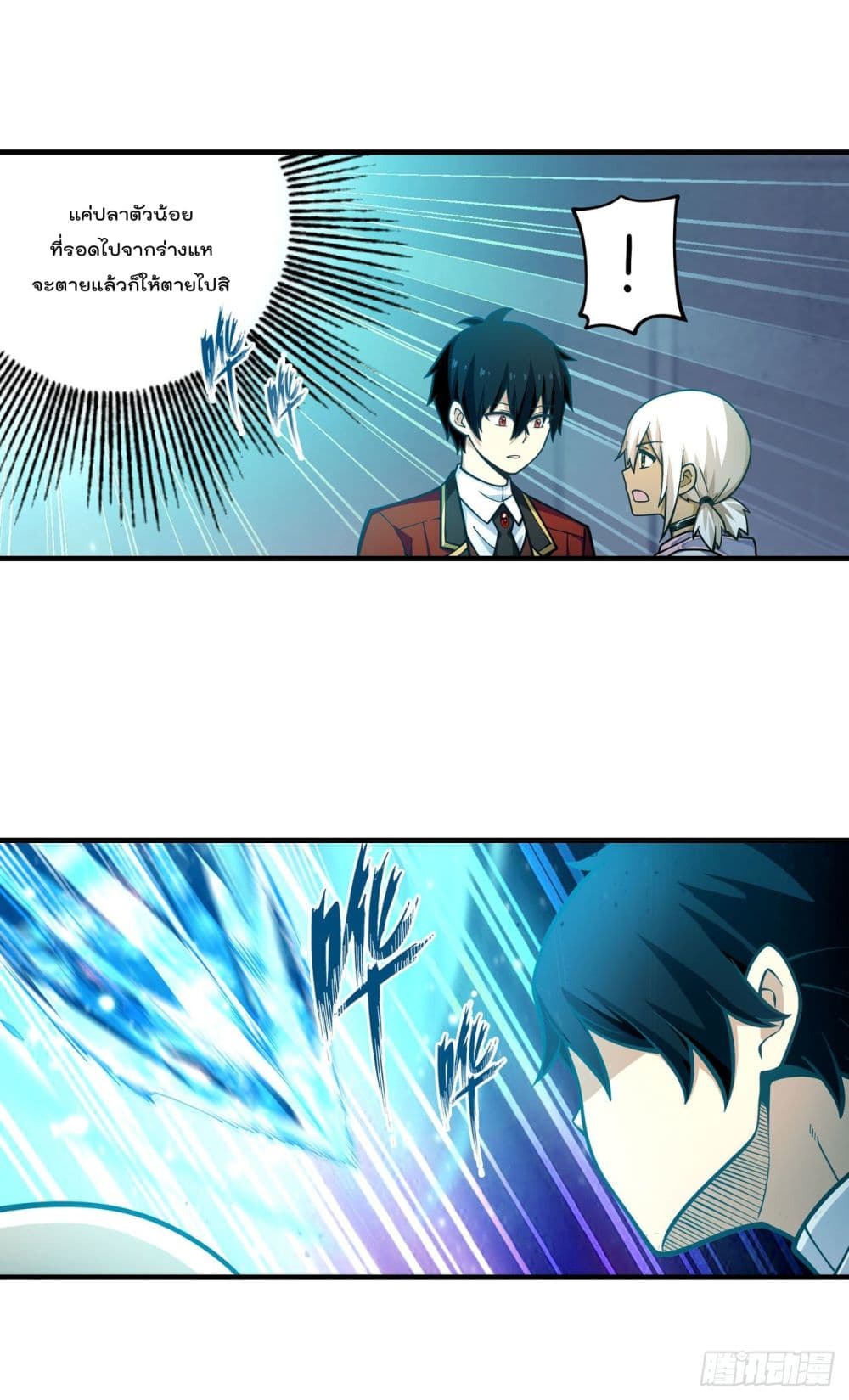 Infinite Apostles And Twelve War Girls page 31