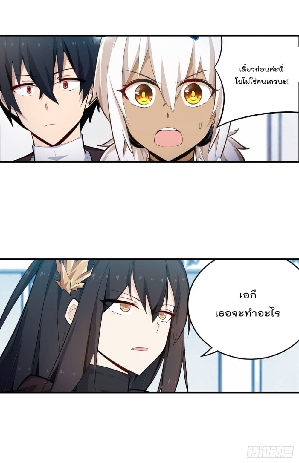 Infinite Apostles And Twelve War Girls page 5