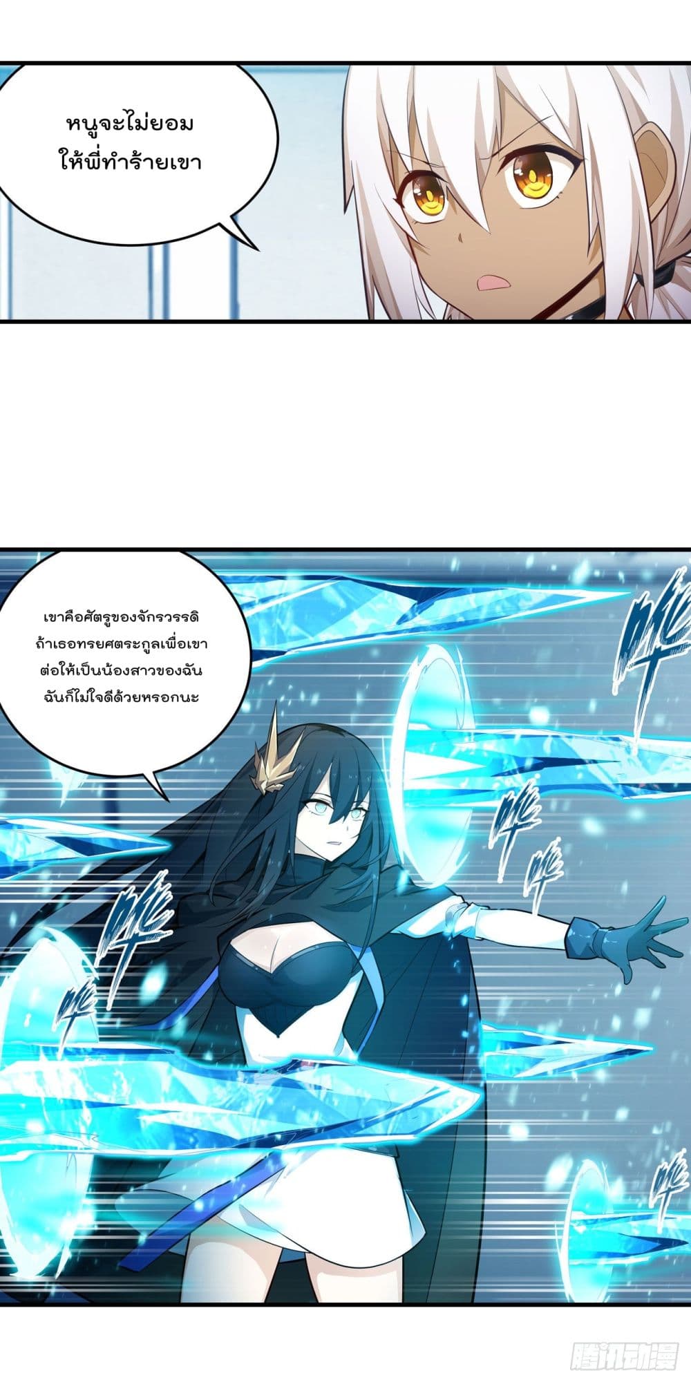 Infinite Apostles And Twelve War Girls page 6
