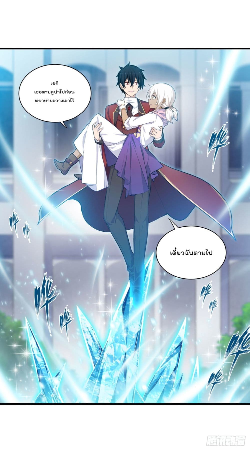 Infinite Apostles And Twelve War Girls page 16