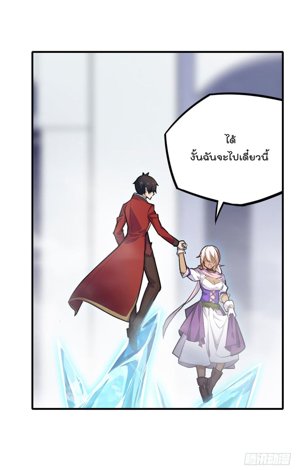 Infinite Apostles And Twelve War Girls page 18