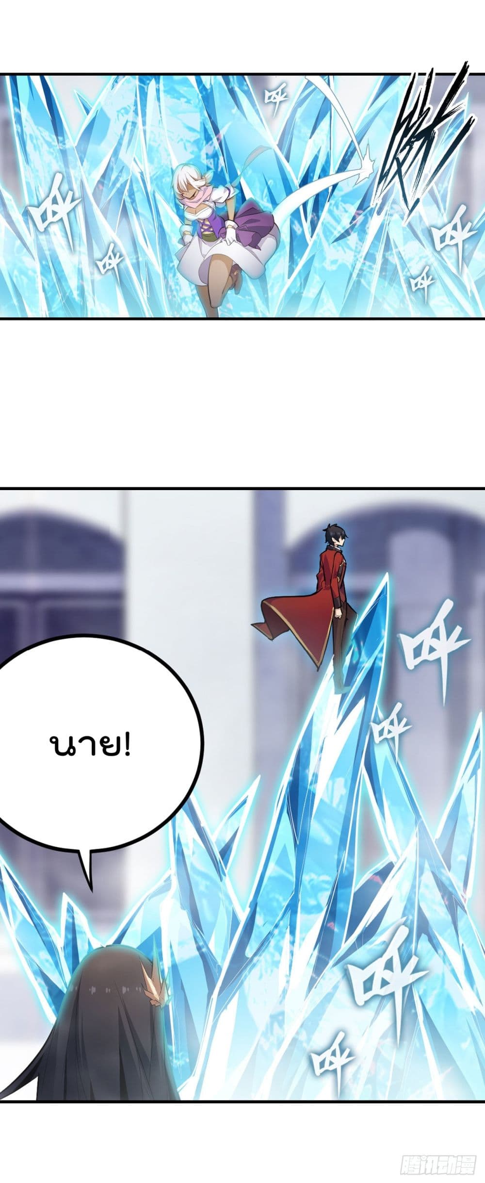 Infinite Apostles And Twelve War Girls page 19