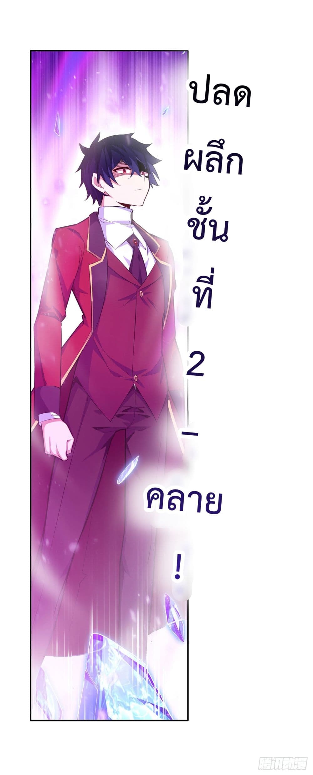Infinite Apostles And Twelve War Girls page 21