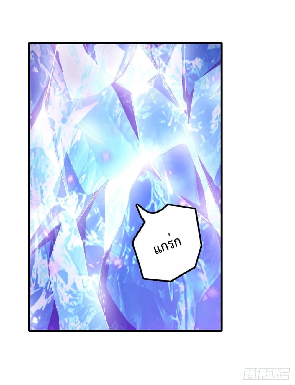 Infinite Apostles And Twelve War Girls page 23