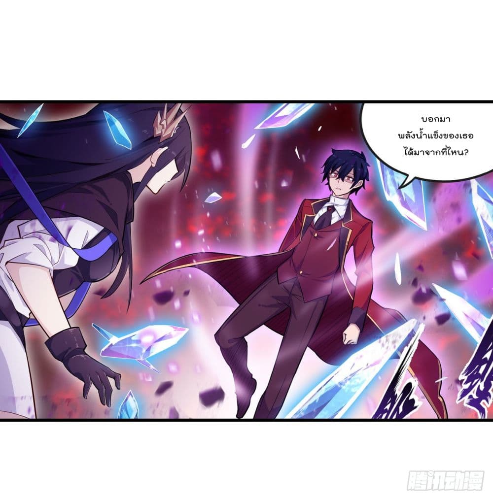 Infinite Apostles And Twelve War Girls page 26