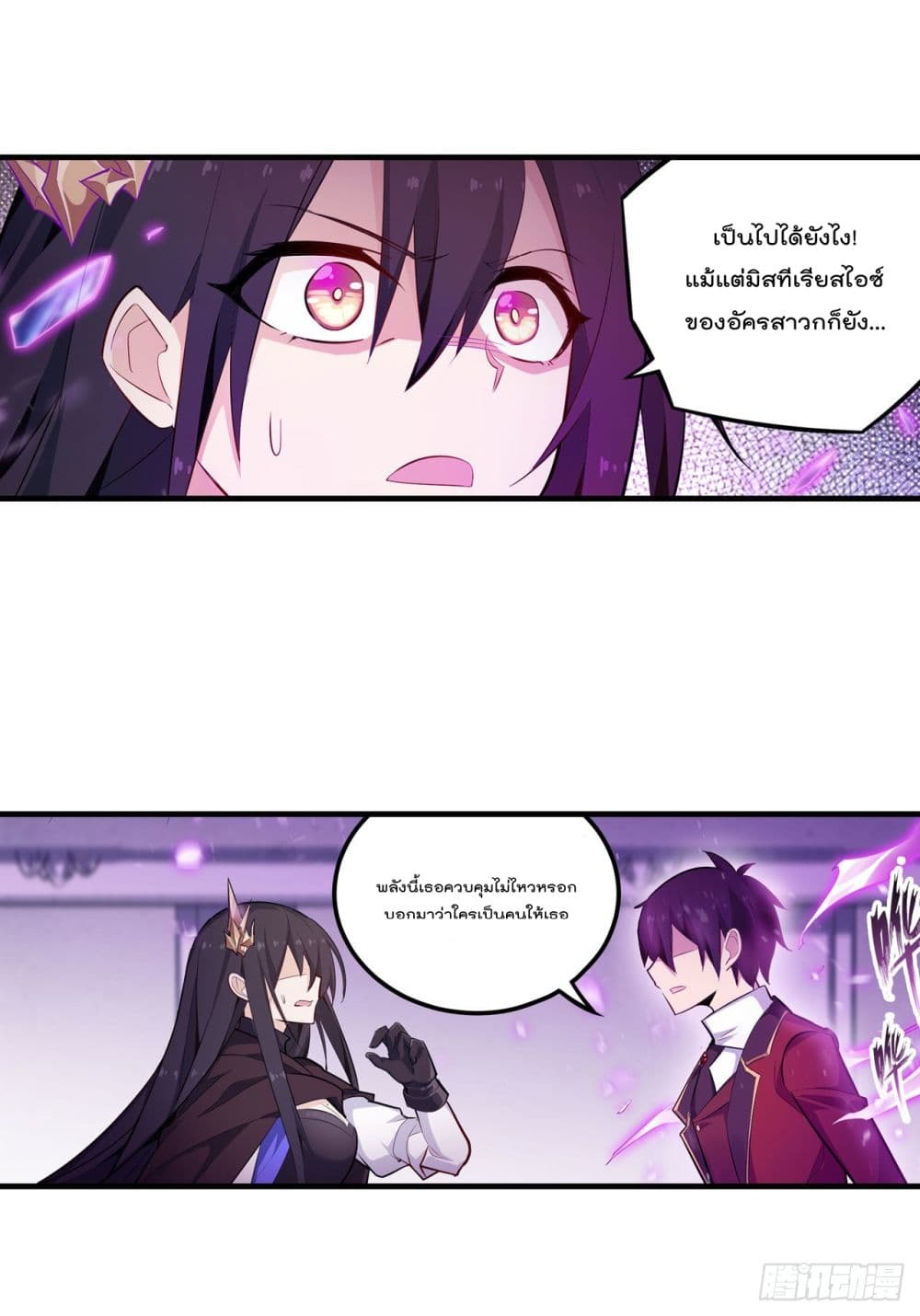 Infinite Apostles And Twelve War Girls page 30