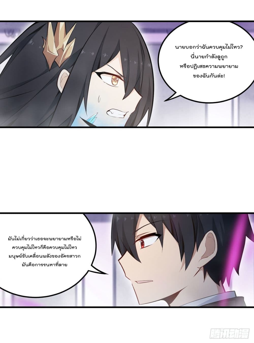 Infinite Apostles And Twelve War Girls page 31