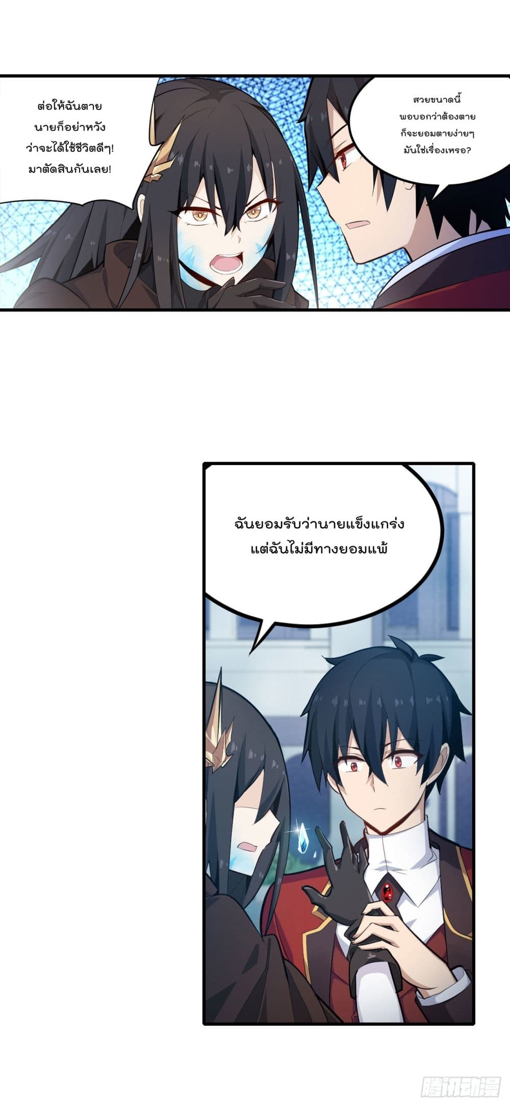 Infinite Apostles And Twelve War Girls page 3
