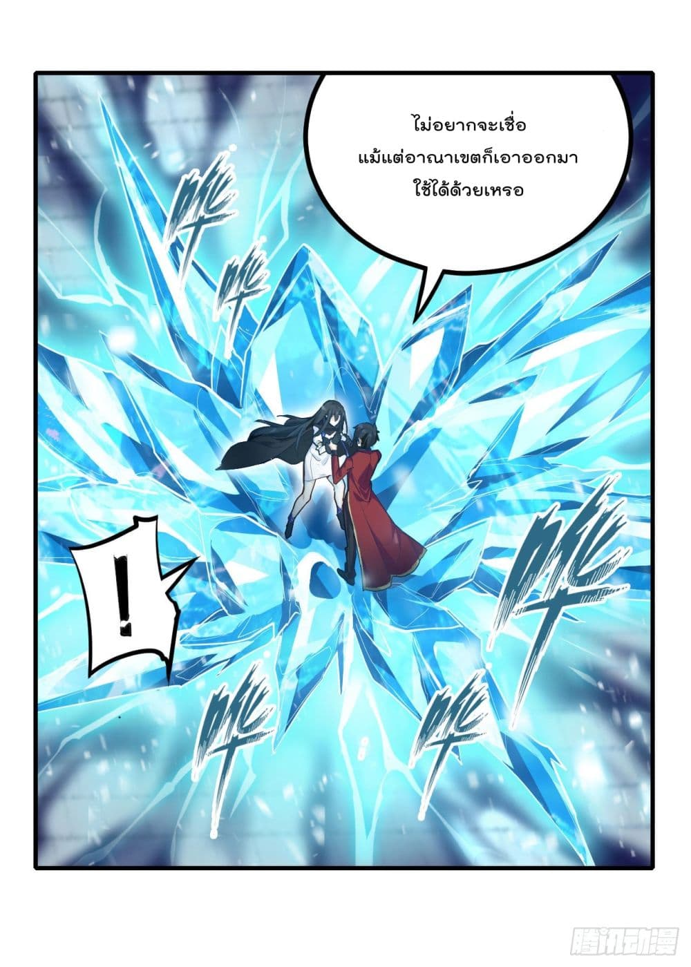 Infinite Apostles And Twelve War Girls page 8