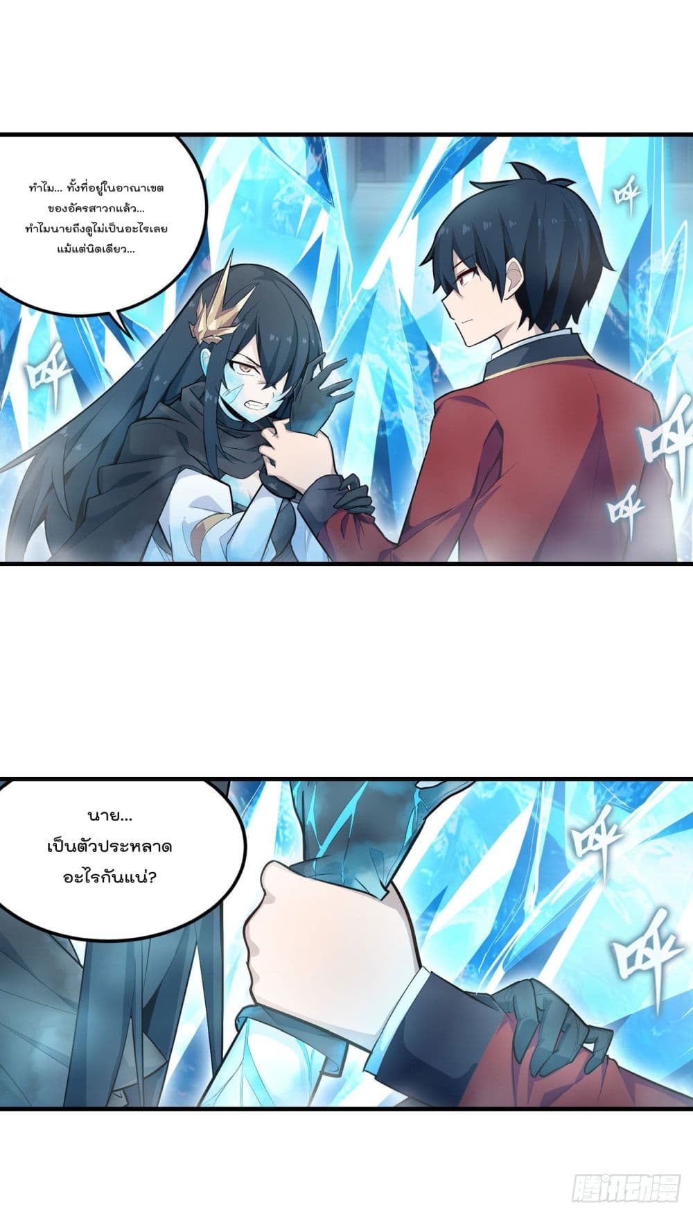 Infinite Apostles And Twelve War Girls page 9