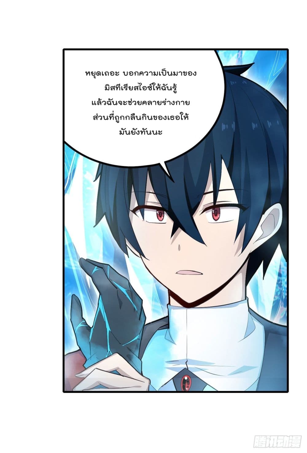 Infinite Apostles And Twelve War Girls page 10