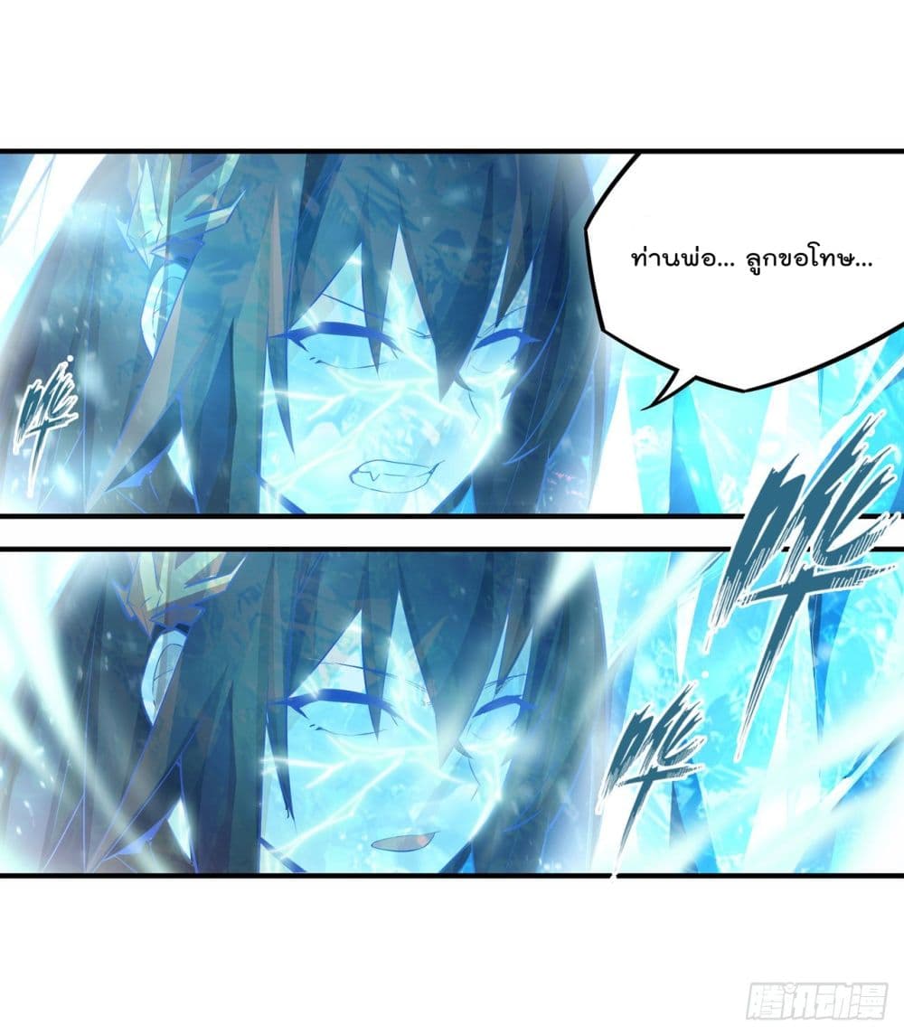 Infinite Apostles And Twelve War Girls page 16
