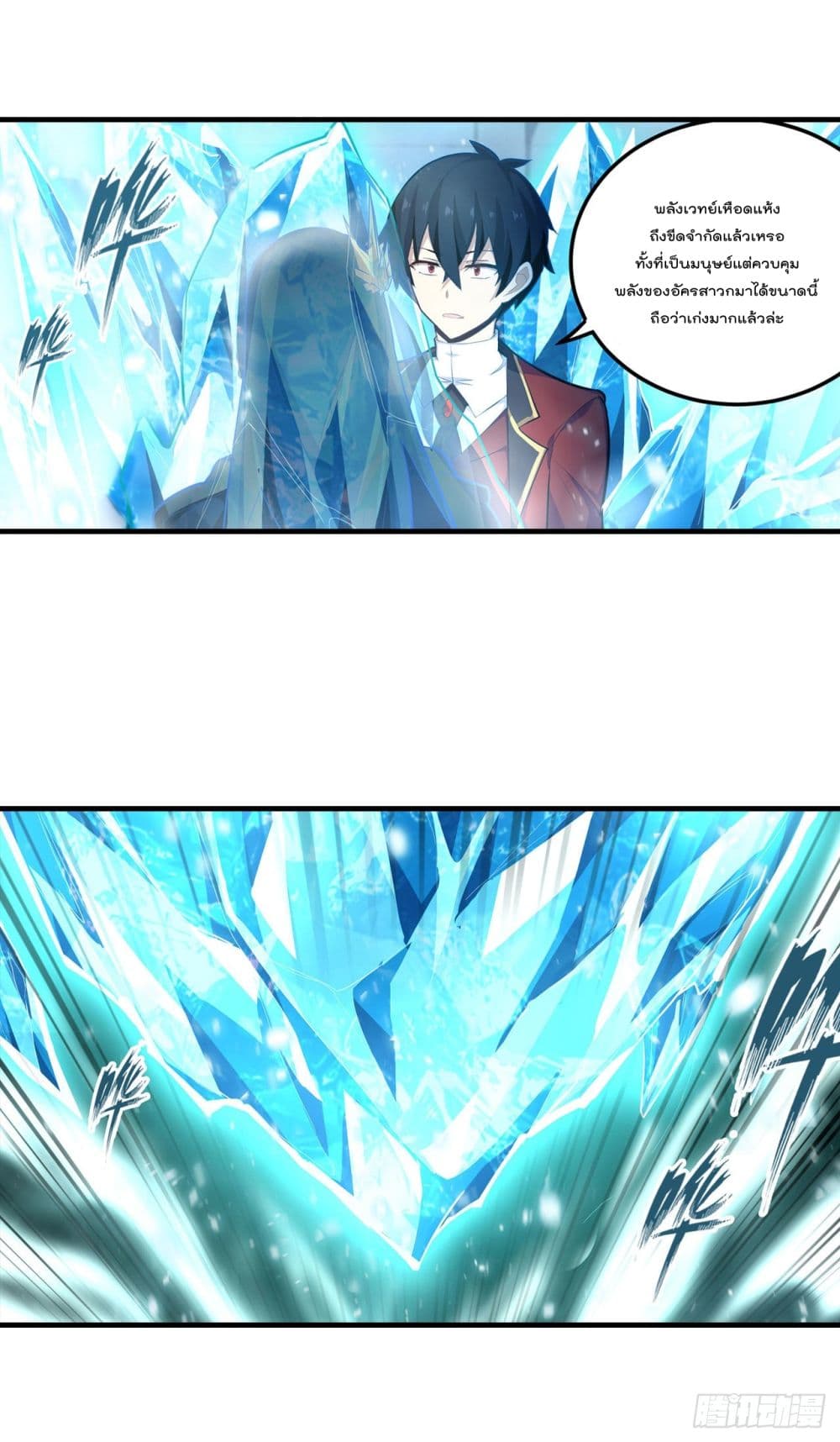 Infinite Apostles And Twelve War Girls page 17