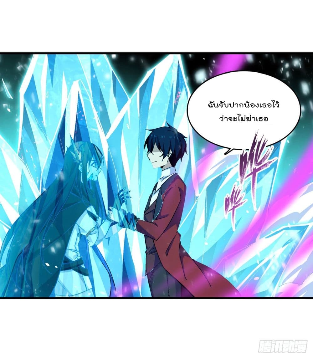 Infinite Apostles And Twelve War Girls page 20