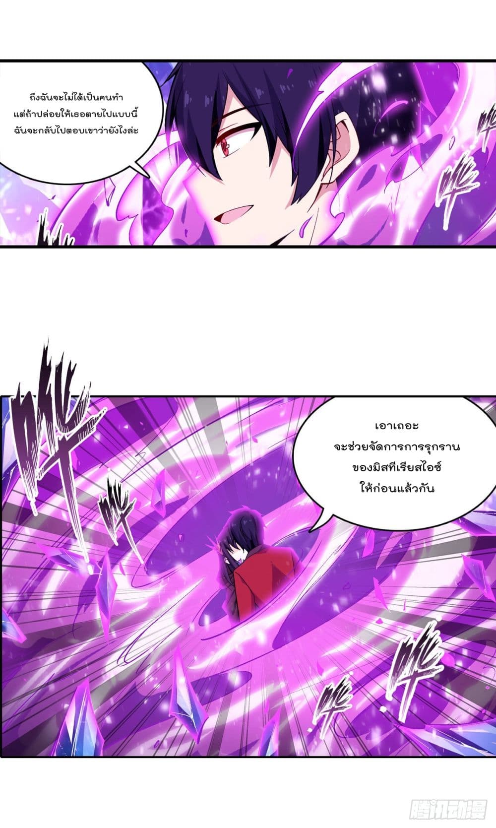 Infinite Apostles And Twelve War Girls page 21