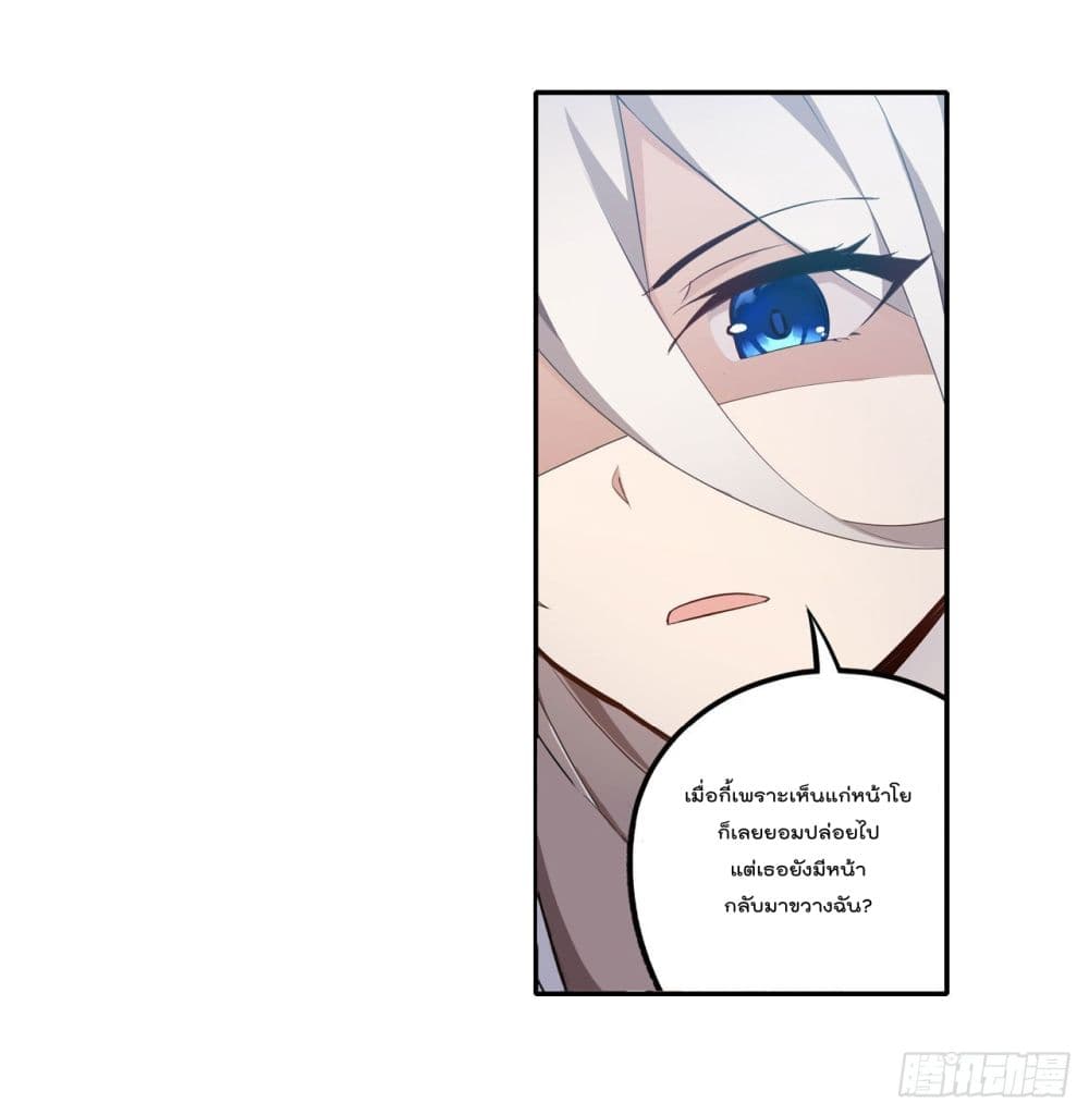Infinite Apostles And Twelve War Girls page 28