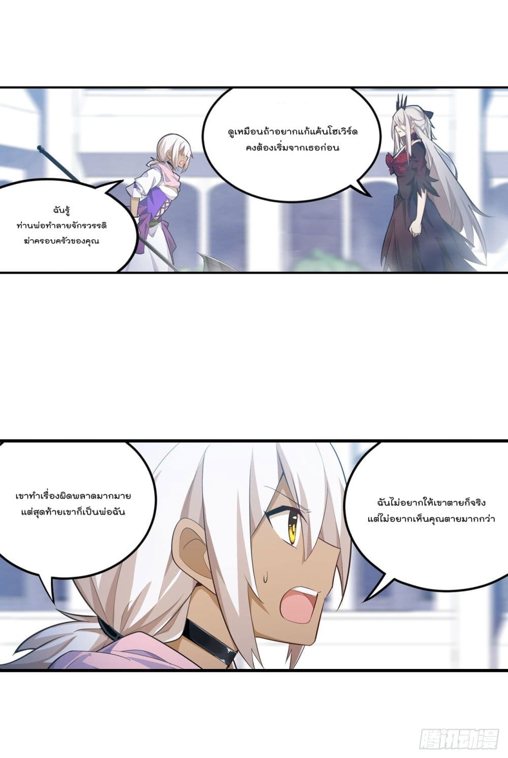 Infinite Apostles And Twelve War Girls page 29