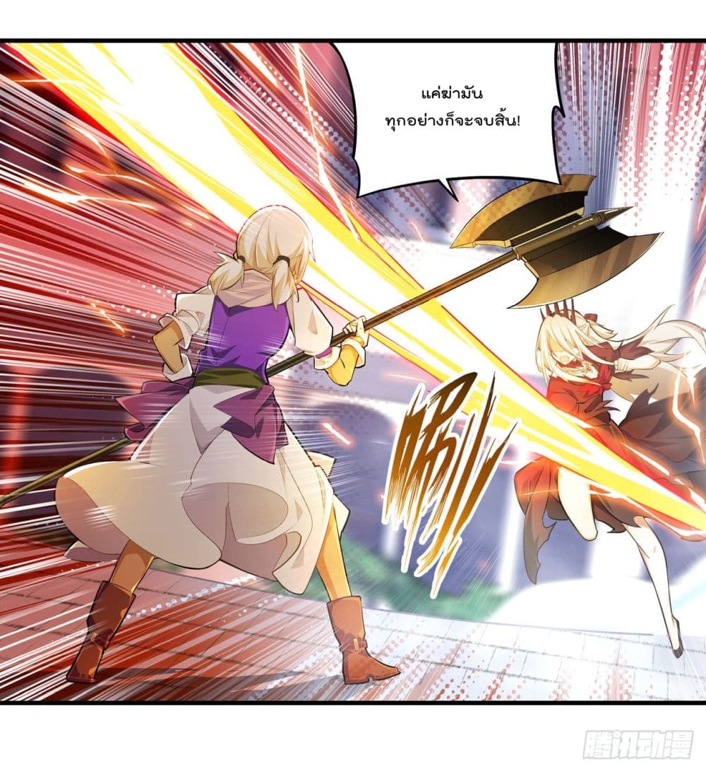 Infinite Apostles And Twelve War Girls page 31
