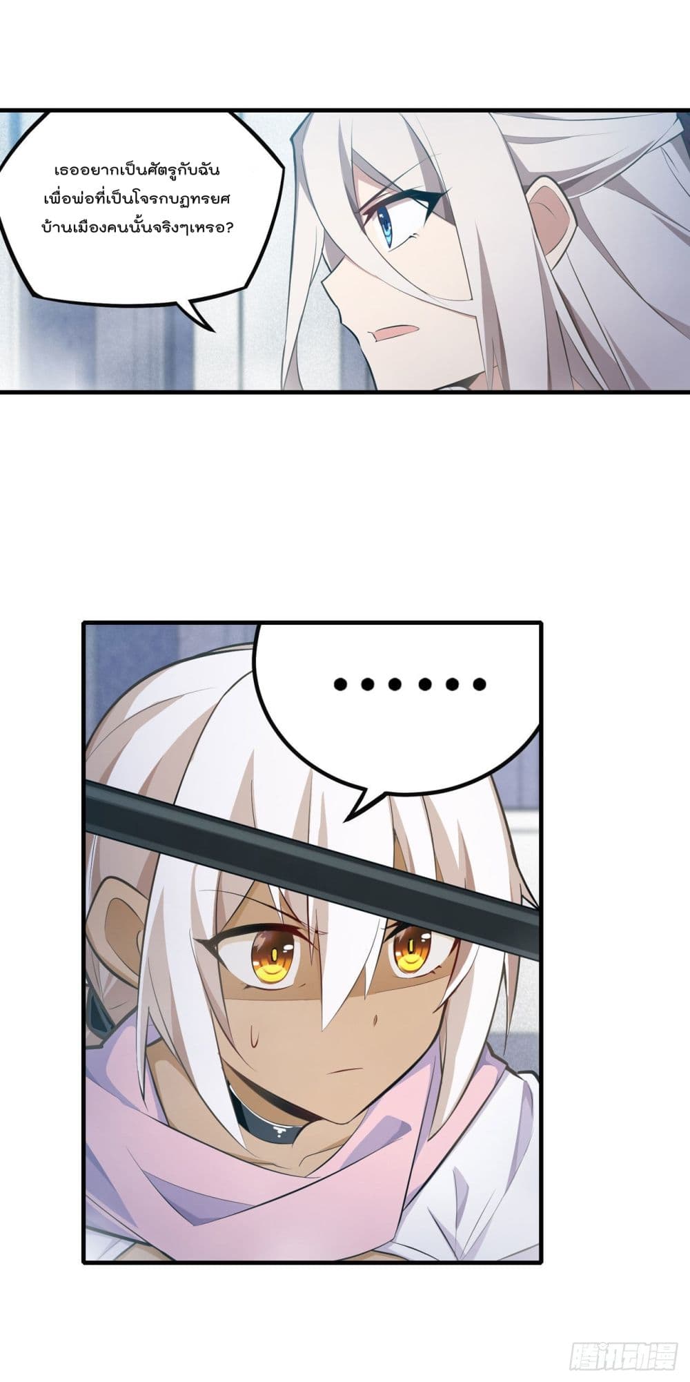 Infinite Apostles And Twelve War Girls page 3