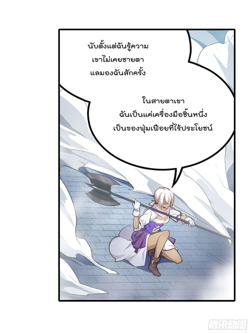 Infinite Apostles And Twelve War Girls page 4