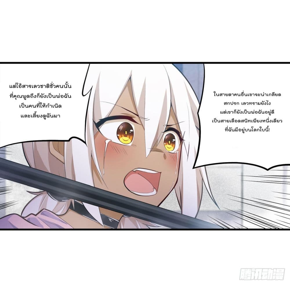Infinite Apostles And Twelve War Girls page 5
