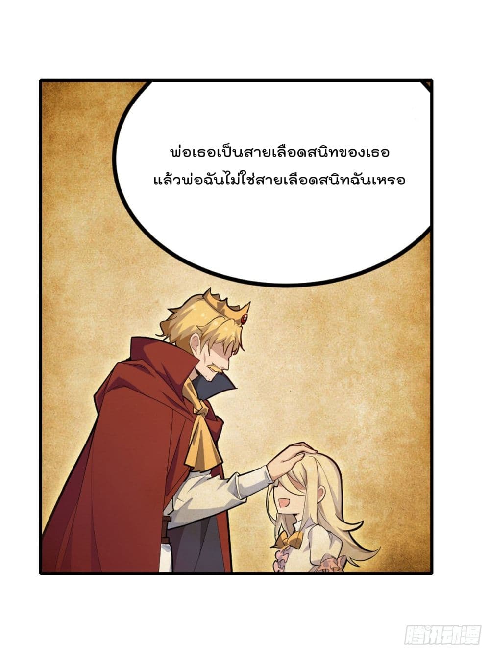 Infinite Apostles And Twelve War Girls page 7