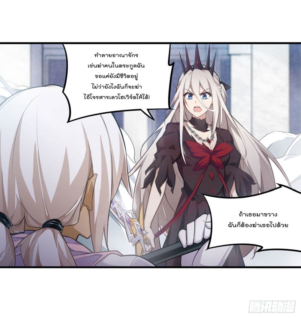 Infinite Apostles And Twelve War Girls page 8