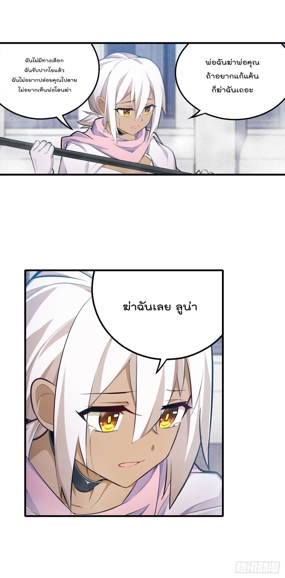 Infinite Apostles And Twelve War Girls page 10