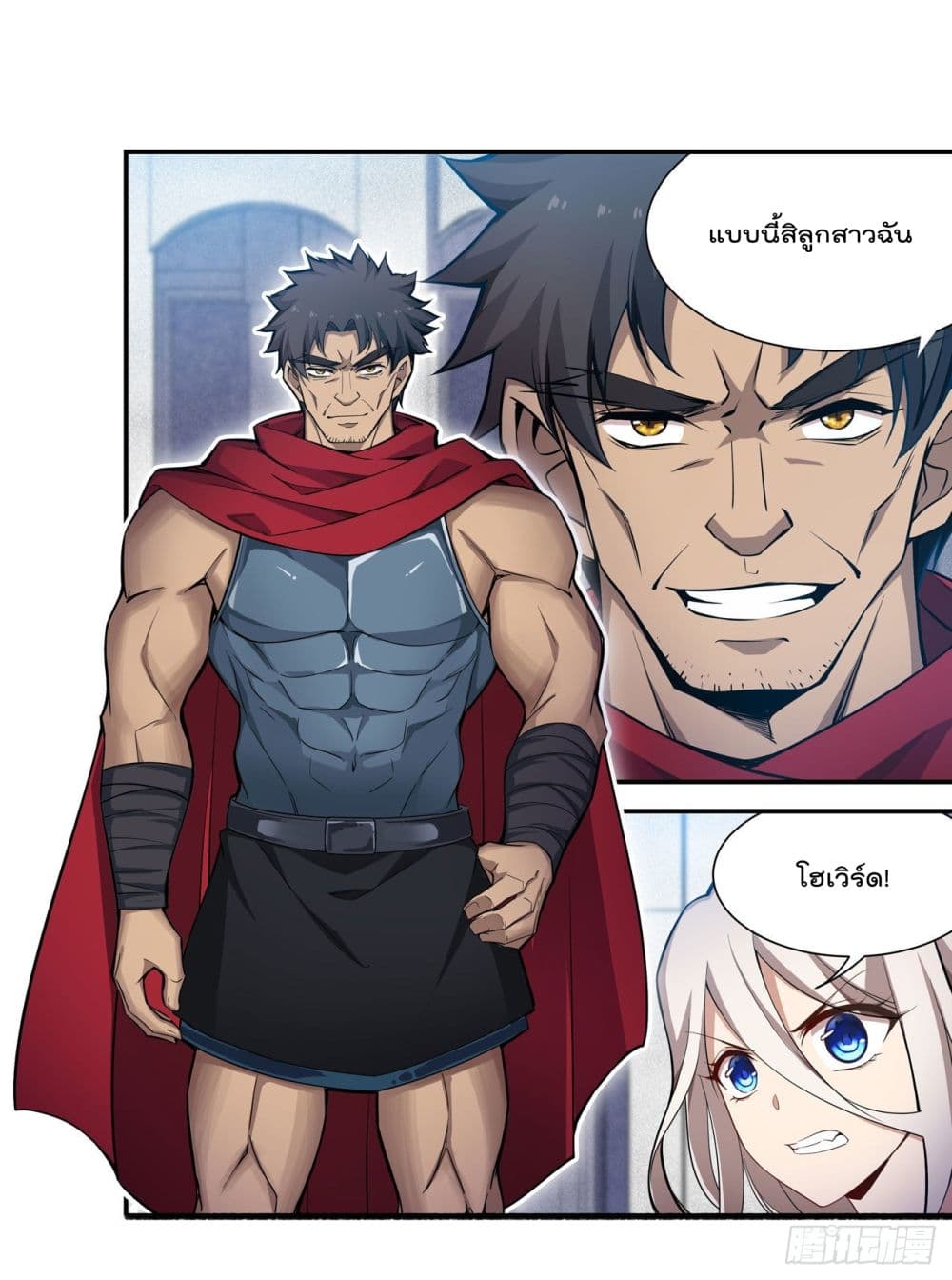Infinite Apostles And Twelve War Girls page 13