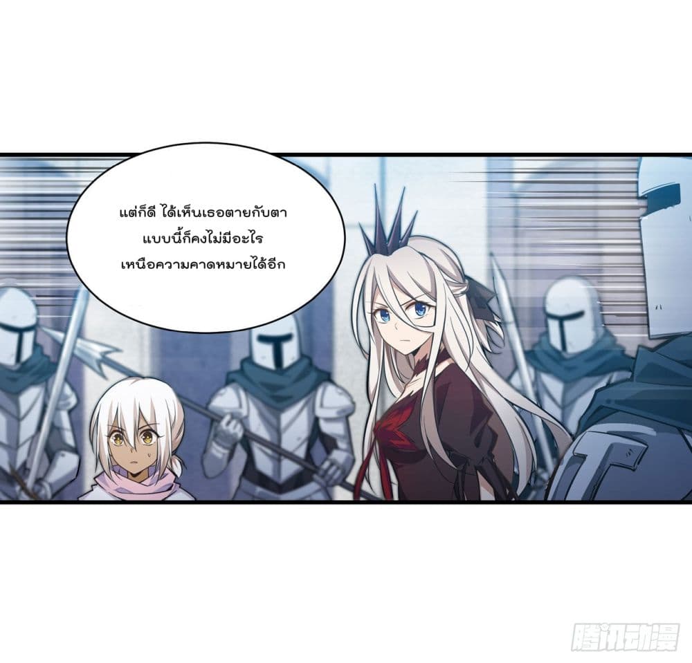 Infinite Apostles And Twelve War Girls page 15